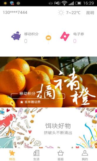 下载饵块生活app（饵块生活官网）