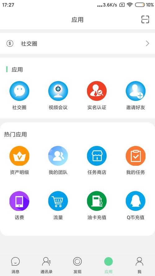 嘉信app下载（嘉信平台下载）