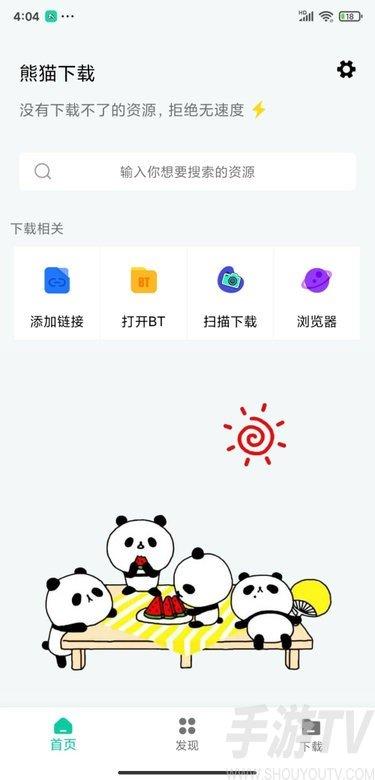 熊猫公社app下载（熊猫工会官网）