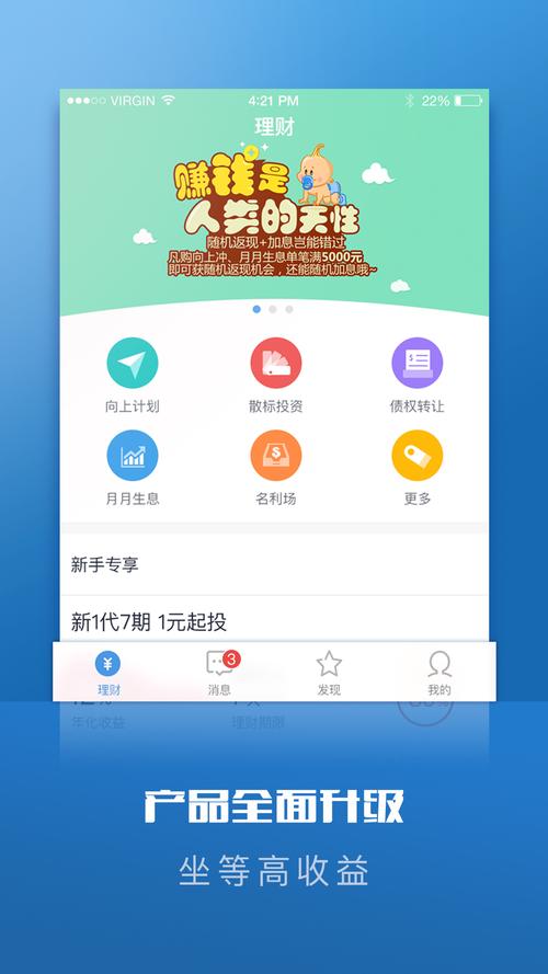 向上钱app官方下载（向上软件科技有限公司旗下app）