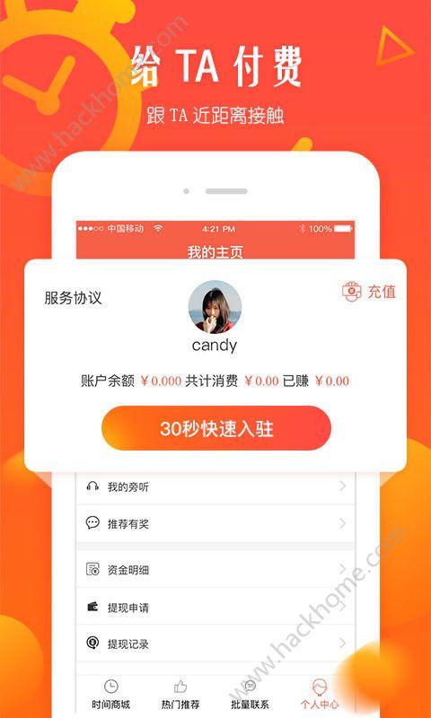 向上钱app官方下载（向上软件科技有限公司旗下app）