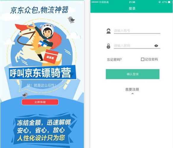 京东众包app官网下载（京东众包app下载最新）