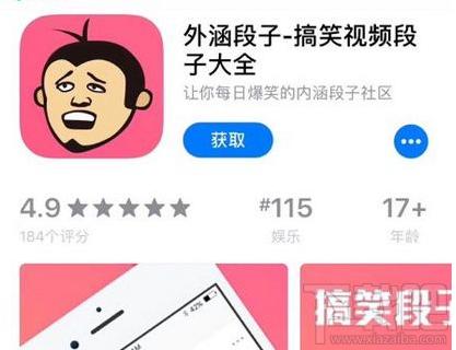 下载搞笑app下载（下载搞笑视频app）