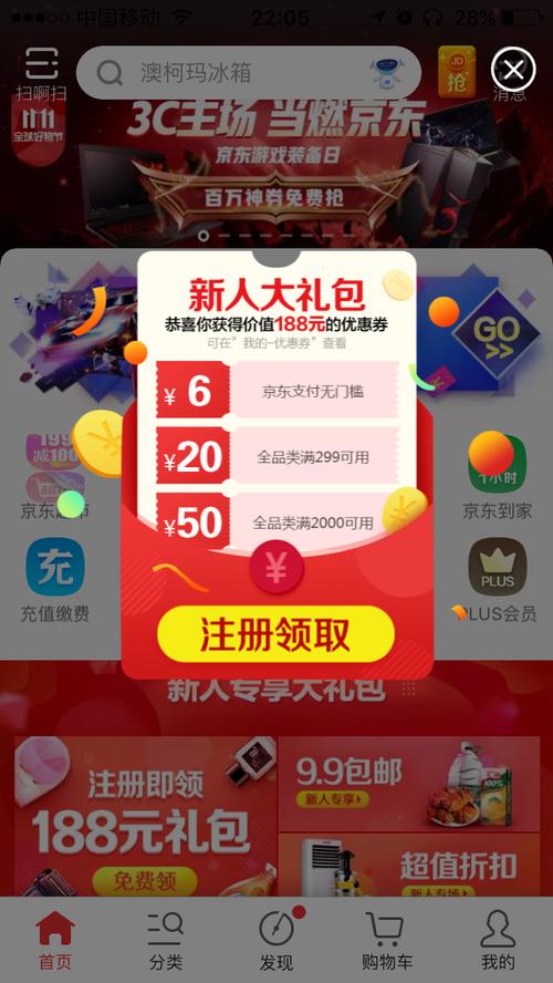 礼包入口软件下载（礼包码app）