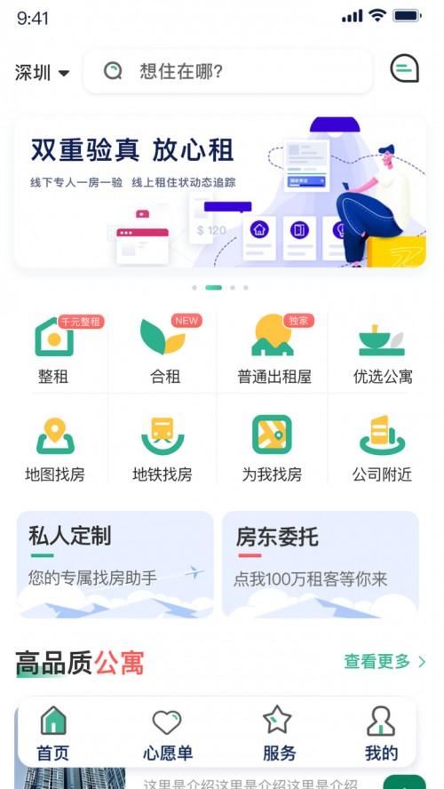 下载租房软件（最全的租房软件）