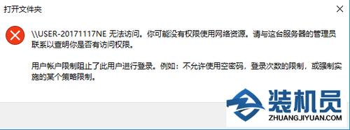 局域网禁止下载软件（局域网禁止下载软件怎么办）