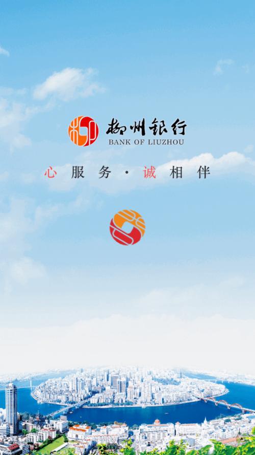 下载柳州银行app（下载柳州银行）