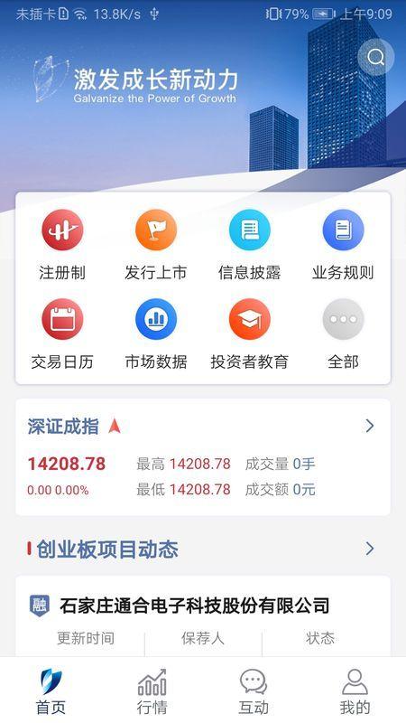 下载深交所app（深交所网址）