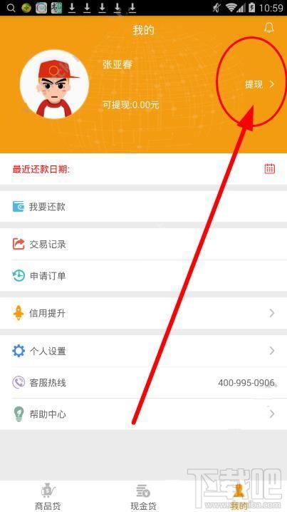 达分期下载app（达分期上征信吗）