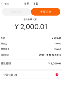 达分期下载app（达分期上征信吗）