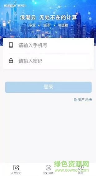 宜登记app下载（易登记app下载最新版）