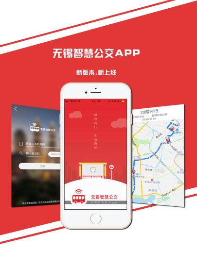 无锡客运app下载（无锡市客运）