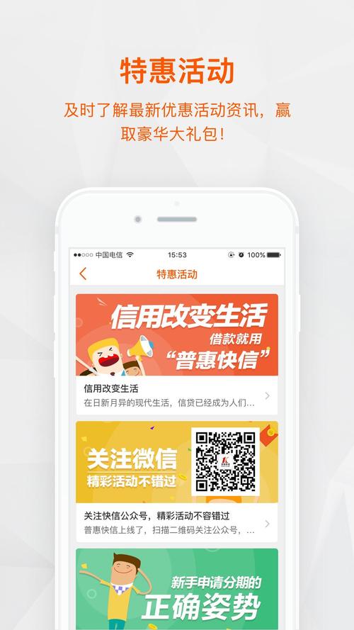 下载普惠快信app（下载普惠快信App）