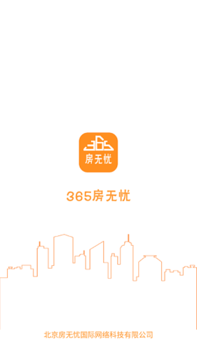 房无忧app下载（房产无忧）