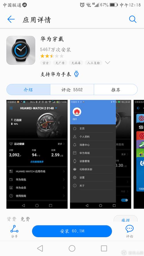 华为穿戴app下载（华为穿戴app下载不了）