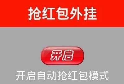 红包大小外桂下载软件（红包 大小）