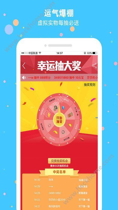 金汤勺app下载（金汤勺能赚钱是真的吗）