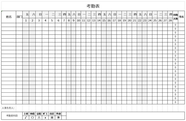 考勤表格下载软件（下载考勤表用什么软件）