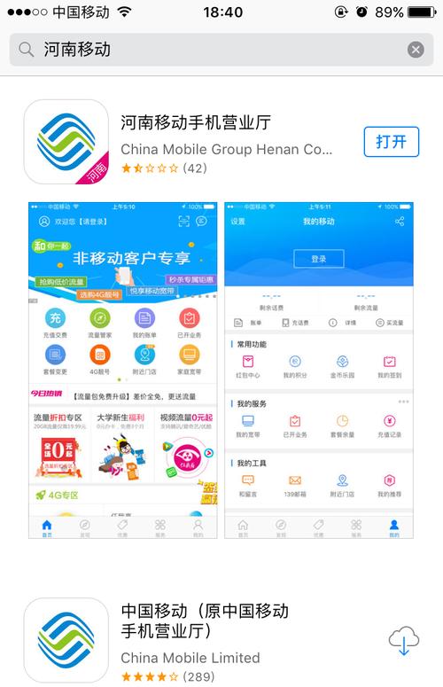 移动盒子装app下载（中国移动盒子安装软件）