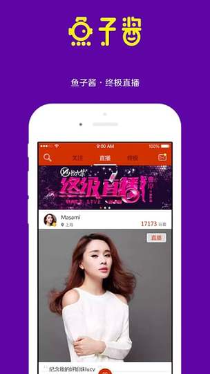 下载爱秀直播app（下载爱秀直播app下载）