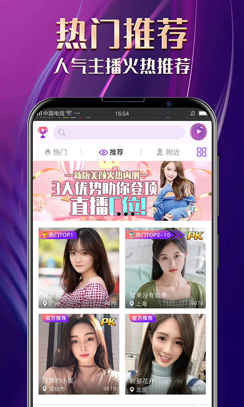 下载爱秀直播app（下载爱秀直播app下载）