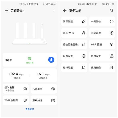 荣耀路由器app下载（荣耀无线路由器app）