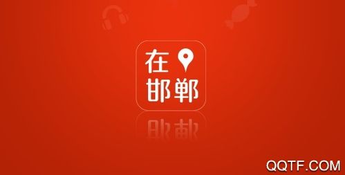 邯郸汽配APP下载（邯郸汽配平台app）