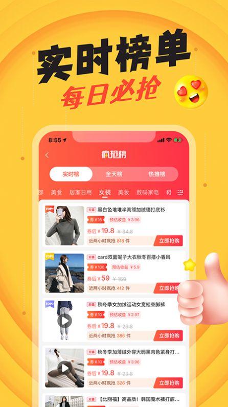 实惠app下载（实惠app官网下载安装）