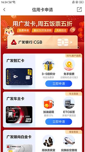 广发信用卡app下载（广发信用卡app下载什么）