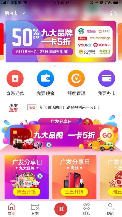 广发信用卡app下载（广发信用卡app下载什么）