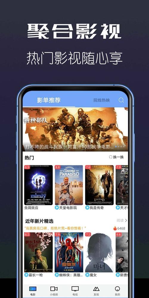 手机电影下载app（手机电影下载软件什么最好）