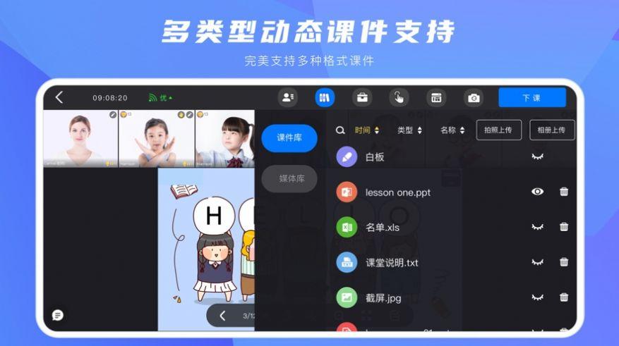 下载七彩课堂app（下载七彩课堂课件的网站）