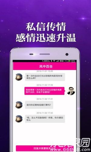 午夜情感下载app（午夜情感下载app下载）