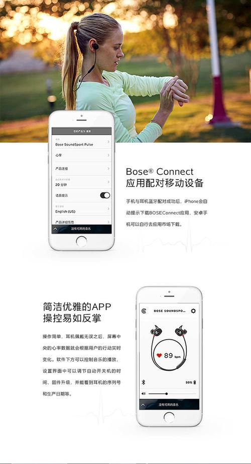 boseqc30app软件下载（bose下载app安卓）