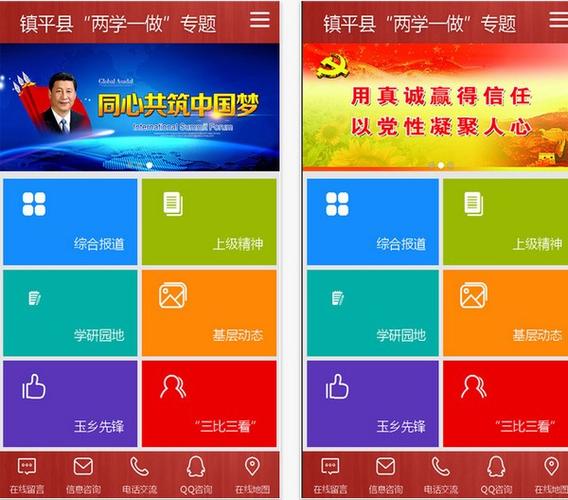 下载两学一做app（两学一做 下载）