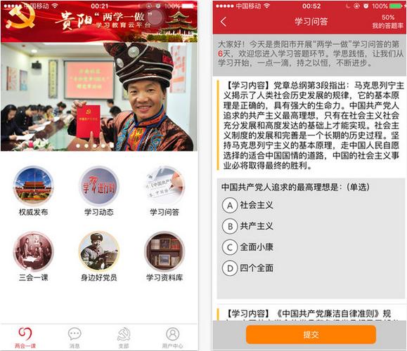 下载两学一做app（两学一做 下载）