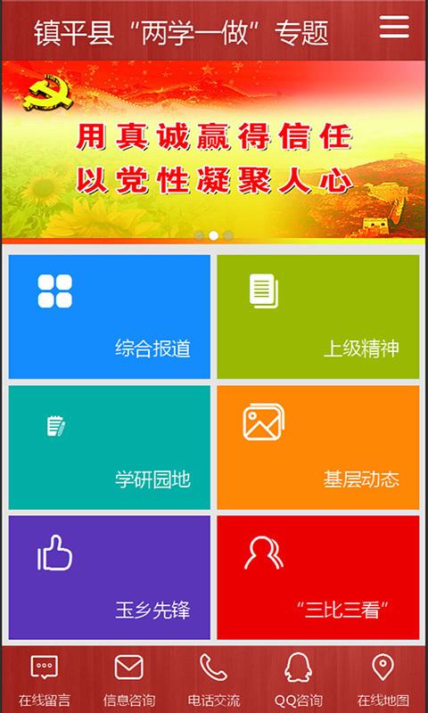 下载两学一做app（两学一做 下载）