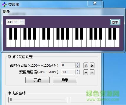 变的伴奏软件下载（伴奏变调器下载）