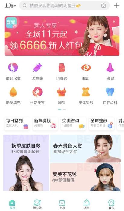 下载新氧app（下载新氧医美app安全吗）