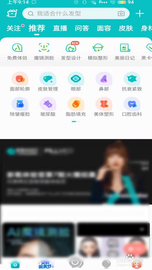 下载新氧app（下载新氧医美app安全吗）