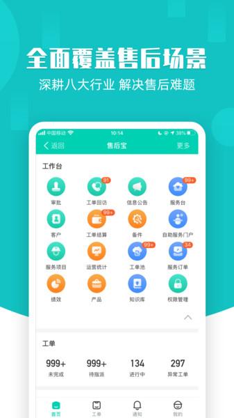 通信宝app下载（信通宝售后）