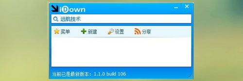 idown下载app（idown下载器）