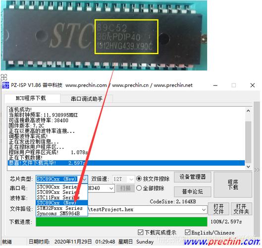 stc单片机下载软件（stc单片机下载软件介绍）