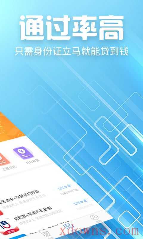 融亿贷app下载（融亿金融怎么样）