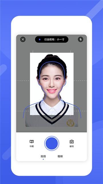 证件拍照软件下载（证件拍照神器下载）