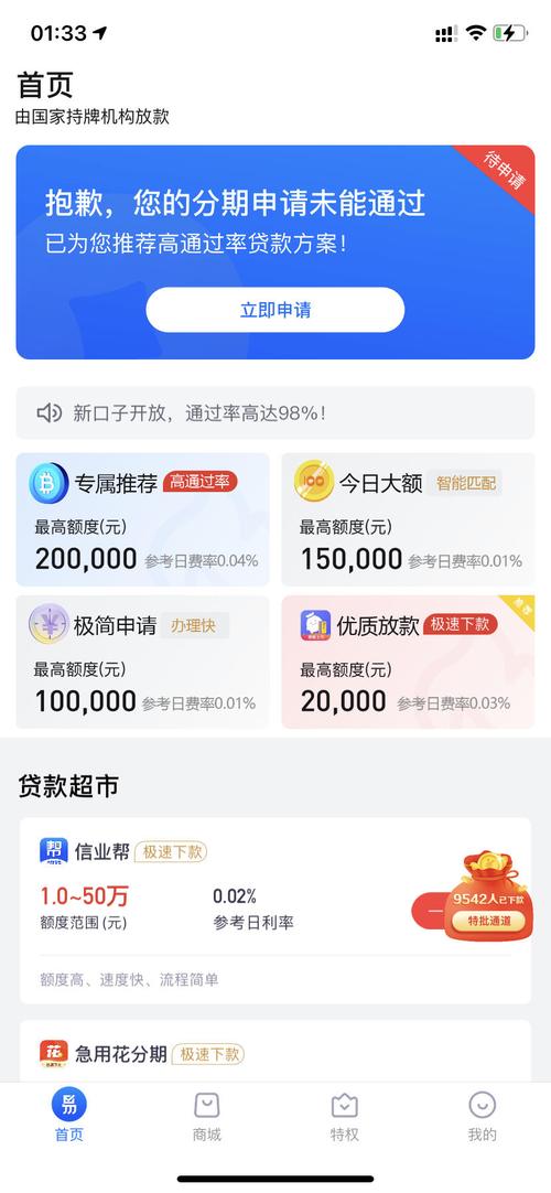 易资付软件下载（易资资管骗局）