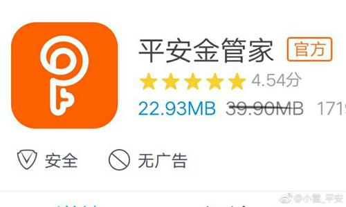 下载金管家app（金管家app免费官方下载）