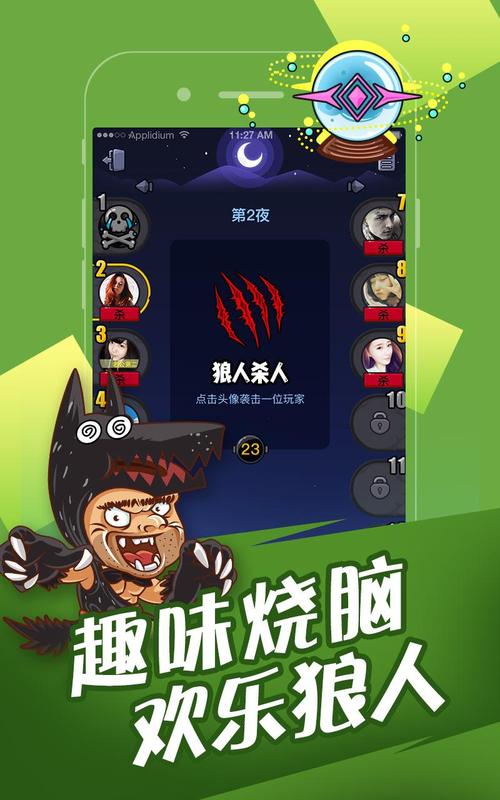 欢乐狼人app下载（欢乐狼人为什么停服了）