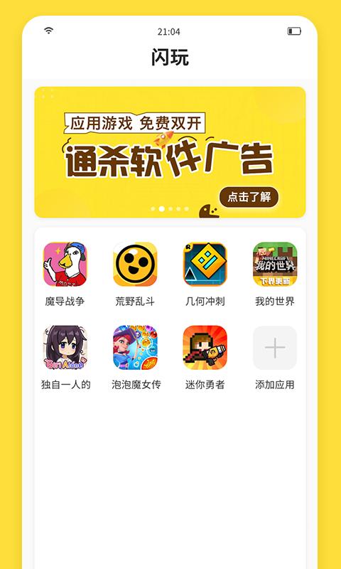 同日app软件下载（同日app游戏怎么玩）