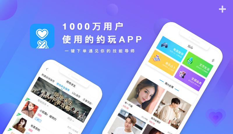 同日app软件下载（同日app游戏怎么玩）